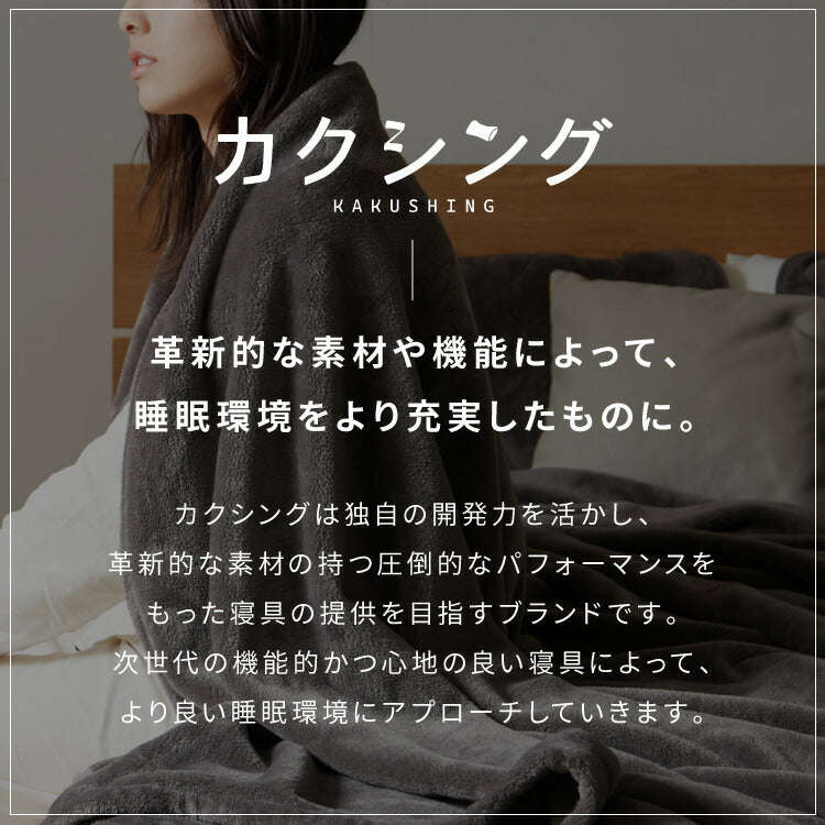(カラー：グレー/サイズ：ダブル)カクシング グラフェン敷きパッド ダブル フランネル 遠赤外線 吸湿発熱 静電気防止 保湿 抗菌防臭 防ダニ 洗える グラフェン おしゃれ とろける 冬 あったか フランネル敷きパッド KAKUSHING【送料無料】