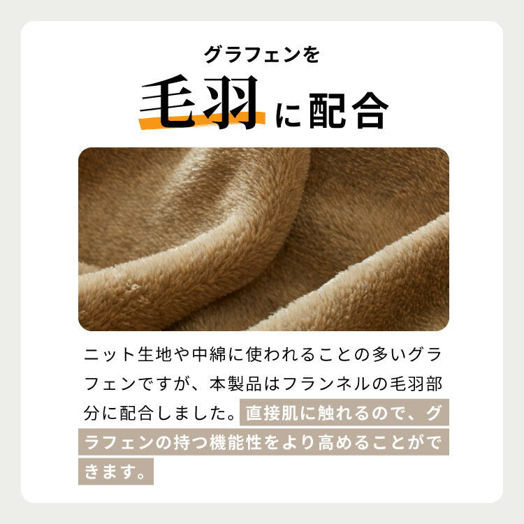 (カラー：ベージュ/サイズ：シングル)カクシング グラフェン敷きパッド シングル フランネル 遠赤外線 吸湿発熱 静電気防止 保湿 抗菌防臭 防ダニ 洗える グラフェン おしゃれ とろける 冬 あったか フランネル敷きパッド KAKUSHING【送料無料】