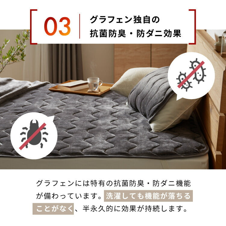 (カラー：ベージュ/サイズ：セミダブル)カクシング グラフェン敷きパッド セミダブル フランネル 遠赤外線 吸湿発熱 静電気防止 保湿 抗菌防臭 防ダニ 洗える グラフェン おしゃれ とろける 冬 あったか フランネル敷きパッド KAKUSHING【送料無料】