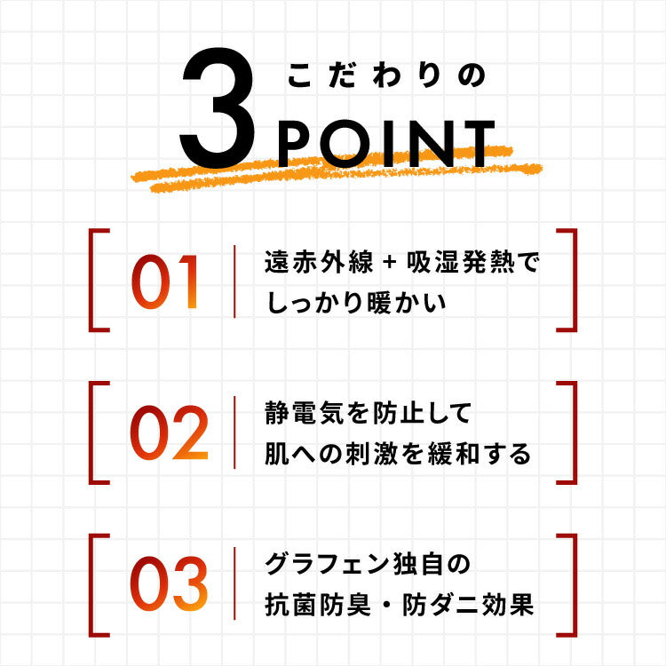 (カラー：グレー/サイズ：セミダブル)カクシング グラフェン敷きパッド セミダブル フランネル 遠赤外線 吸湿発熱 静電気防止 保湿 抗菌防臭 防ダニ 洗える グラフェン おしゃれ とろける 冬 あったか フランネル敷きパッド KAKUSHING【送料無料】