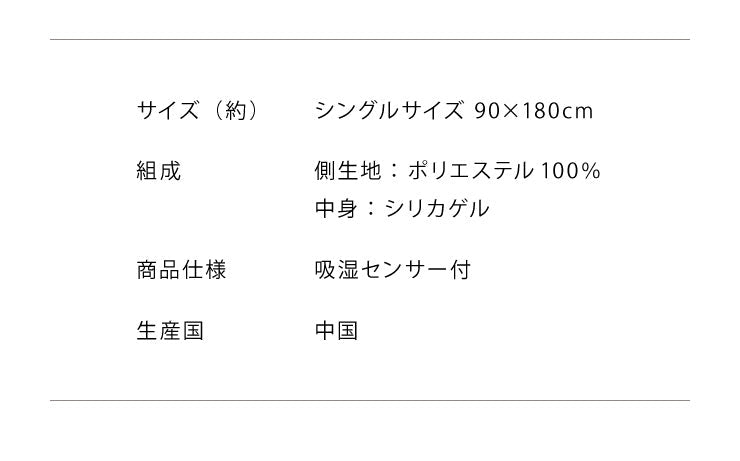 (グレー)除湿シート 洗える シングル 90×180cm 吸湿シート センサー付き 抗菌 防臭 防ダニ 湿気取り 湿気とり 防カビ 梅雨 カビ対策【送料無料】