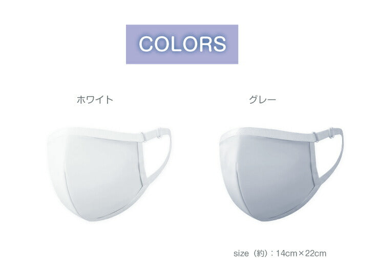 (グレー)冷感マスク 布 3枚入りセット 夏用 涼しい 洗える アイス 接触冷感 夏用マスク 長さ調整可能 メッシュ 子供 大人 男女兼用 繰り返し 風邪対策 感染症対策 飛沫防止 花粉症 ハウスダスト 対策 予防 (代引不可)【メール便配送】【送料無料】