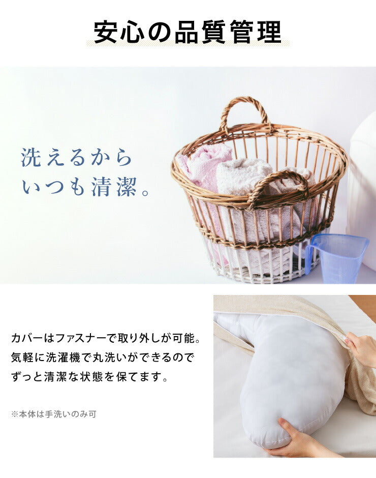 (ベージュ)抱き枕 S字 綿100% オーガニックコットン 120×30cm 洗える 抱きまくら 枕 ボディーピロー 安眠 横向き寝 うつ伏せ マタニティ【送料無料】