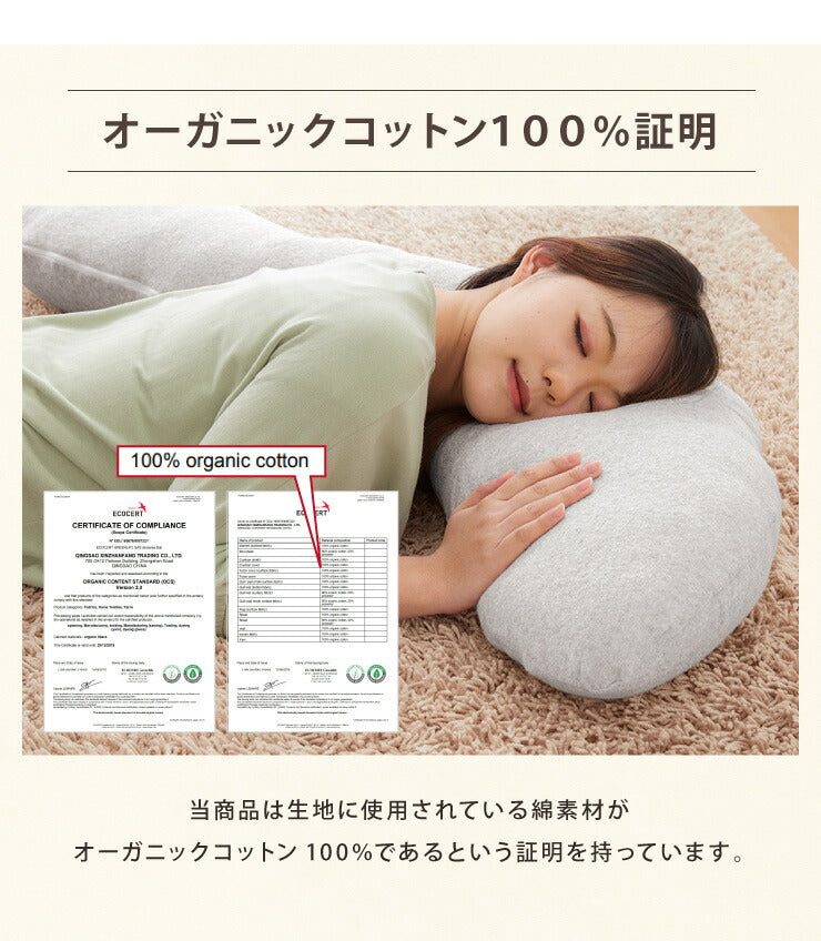(ベージュ)抱き枕 S字 綿100% オーガニックコットン 120×30cm 洗える 抱きまくら 枕 ボディーピロー 安眠 横向き寝 うつ伏せ マタニティ【送料無料】