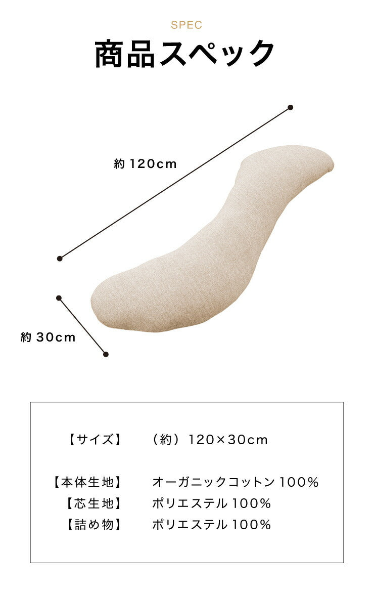 (グレー)抱き枕 S字 綿100% オーガニックコットン 120×30cm 洗える 抱きまくら 枕 ボディーピロー 安眠 横向き寝 うつ伏せ マタニティ【送料無料】