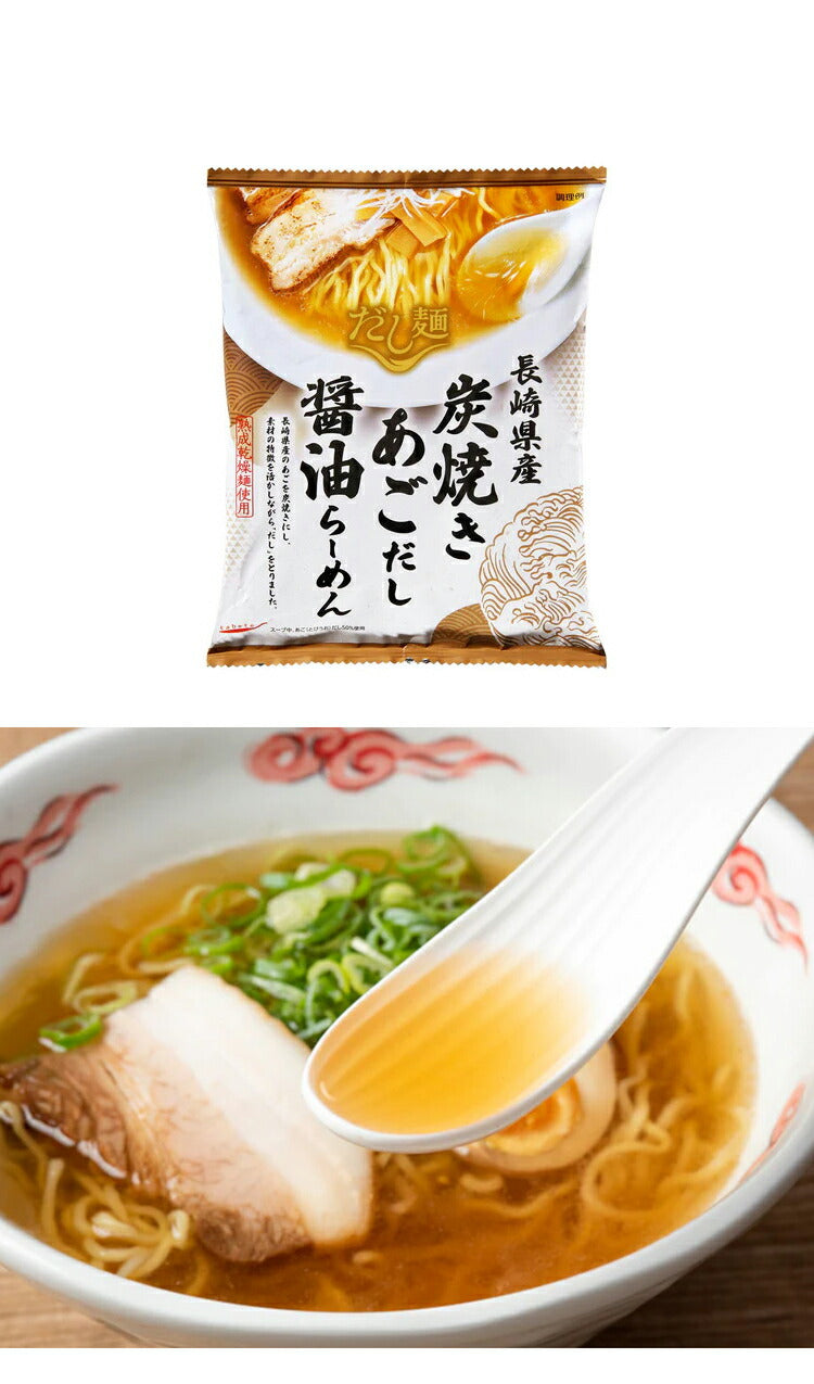 スープがうまい『だし麺』 全12種セット 国分 tabete だし麺 ご当地 袋ラーメン インスタントラーメン 詰め合わせ まとめ買い【送料無料】