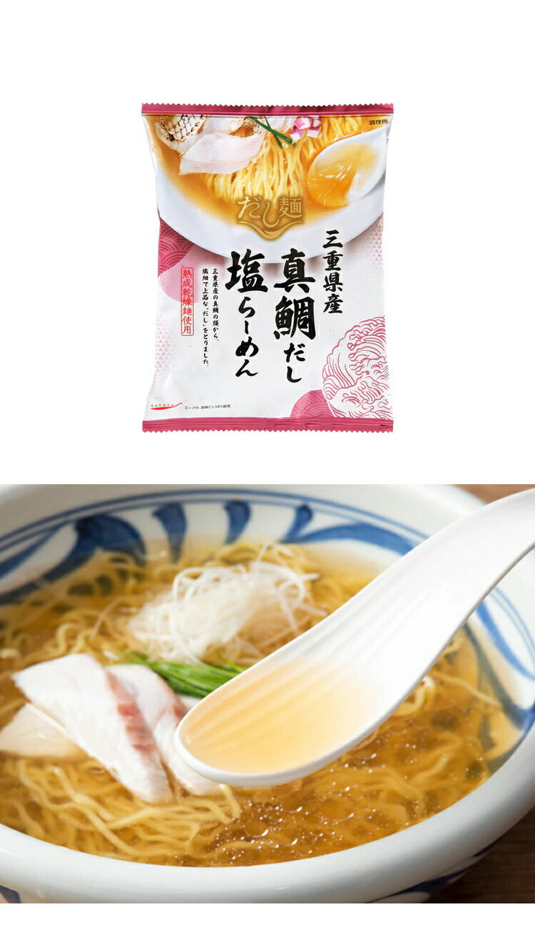 スープがうまい『だし麺』 全12種セット 国分 tabete だし麺 ご当地 袋ラーメン インスタントラーメン 詰め合わせ まとめ買い【送料無料】