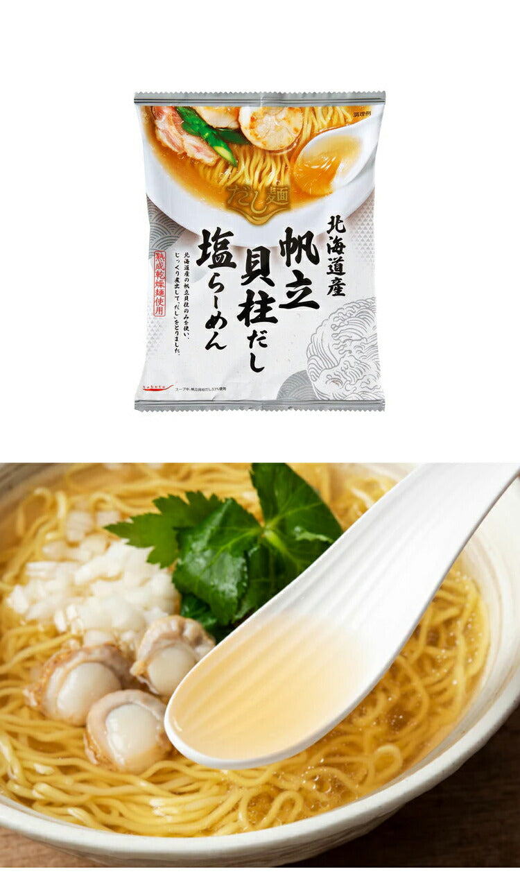 スープがうまい『だし麺』 全12種セット 国分 tabete だし麺 ご当地 袋ラーメン インスタントラーメン 詰め合わせ まとめ買い【送料無料】