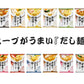 スープがうまい『だし麺』 全12種セット 国分 tabete だし麺 ご当地 袋ラーメン インスタントラーメン 詰め合わせ まとめ買い【送料無料】