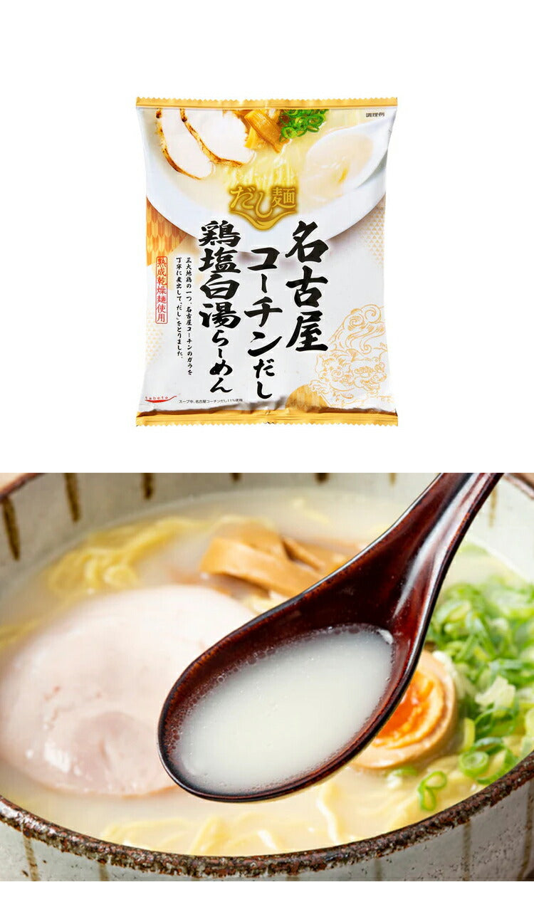 スープがうまい『だし麺』 全12種セット 国分 tabete だし麺 ご当地 袋ラーメン インスタントラーメン 詰め合わせ まとめ買い【送料無料】