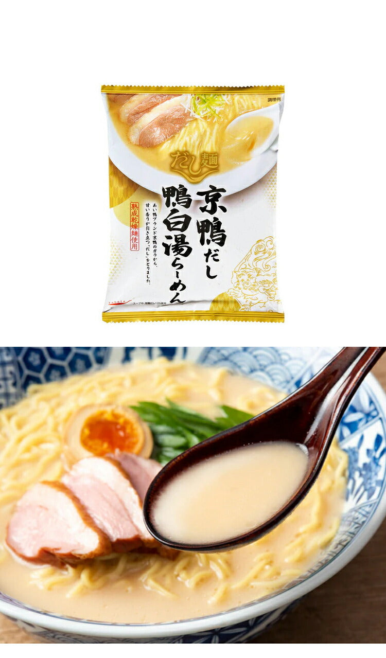 スープがうまい『だし麺』 全12種セット 国分 tabete だし麺 ご当地 袋ラーメン インスタントラーメン 詰め合わせ まとめ買い【送料無料】