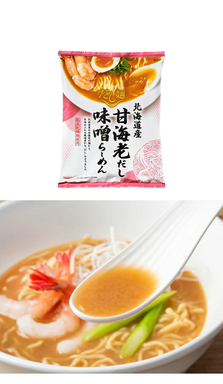スープがうまい『だし麺』 全12種セット 国分 tabete だし麺 ご当地 袋ラーメン インスタントラーメン 詰め合わせ まとめ買い【送料無料】