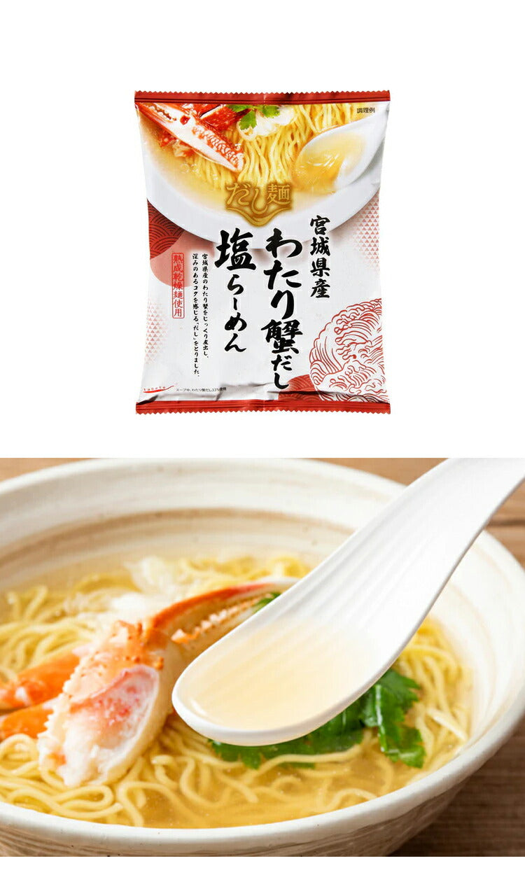 スープがうまい『だし麺』 全12種セット 国分 tabete だし麺 ご当地 袋ラーメン インスタントラーメン 詰め合わせ まとめ買い【送料無料】