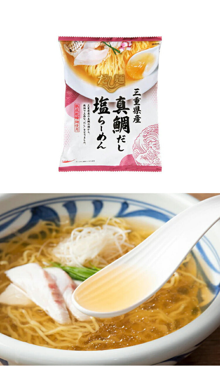 (ご当地シリーズ)スープがうまい『だし麺』 6種セット 魚介シリーズ ご当地シリーズ 国分 tabete だし麺 袋ラーメン インスタントラーメン 詰め合わせ まとめ買い お試し【送料無料】