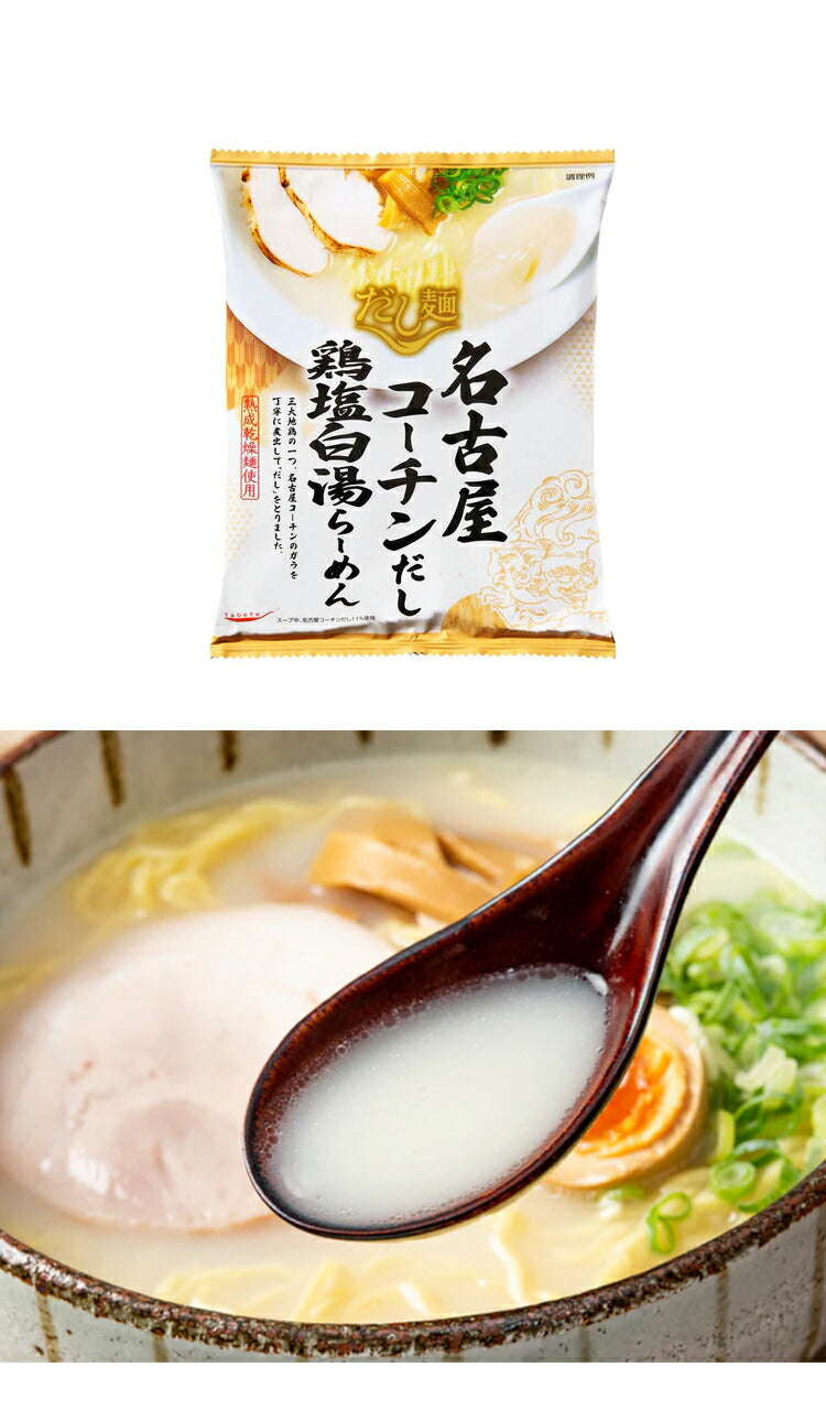 (ご当地シリーズ)スープがうまい『だし麺』 6種セット 魚介シリーズ ご当地シリーズ 国分 tabete だし麺 袋ラーメン インスタントラーメン 詰め合わせ まとめ買い お試し【送料無料】
