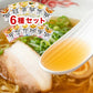 (魚介シリーズ)スープがうまい『だし麺』 6種セット 魚介シリーズ ご当地シリーズ 国分 tabete だし麺 袋ラーメン インスタントラーメン 詰め合わせ まとめ買い お試し【送料無料】