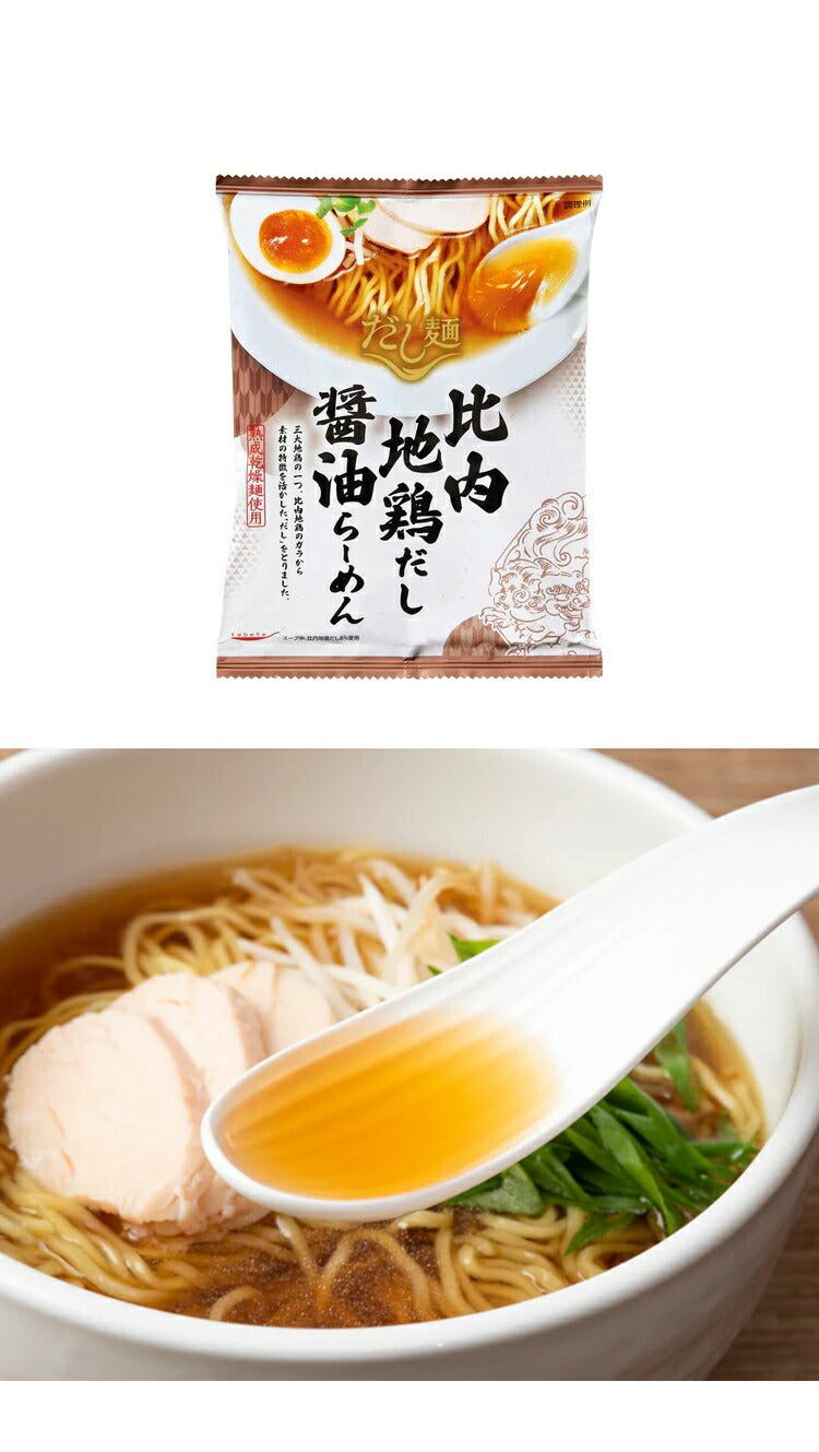 (魚介シリーズ)スープがうまい『だし麺』 6種セット 魚介シリーズ ご当地シリーズ 国分 tabete だし麺 袋ラーメン インスタントラーメン 詰め合わせ まとめ買い お試し【送料無料】