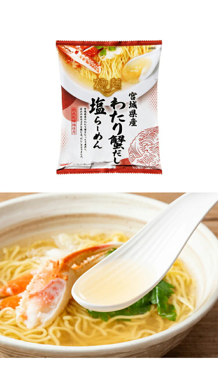 (ご当地シリーズ)スープがうまい『だし麺』 6種セット 魚介シリーズ ご当地シリーズ 国分 tabete だし麺 袋ラーメン インスタントラーメン 詰め合わせ まとめ買い お試し【送料無料】
