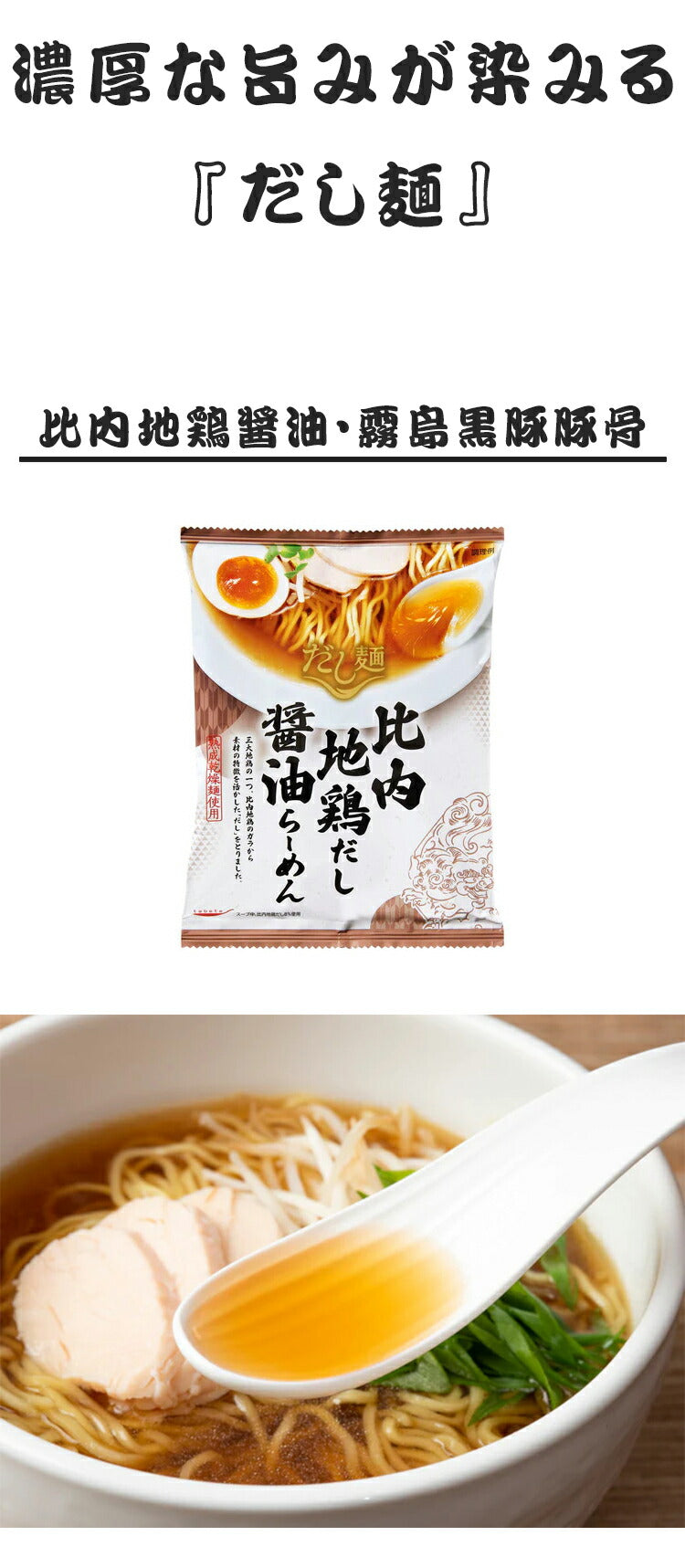 (甘海老味噌・近江牛骨醤油)濃厚な旨みが染みる『だし麺』ラーメン 2種 国分 tabete だし麺 ご当地 袋ラーメン インスタントラーメン 詰め合わせ お試し(代引不可)【メール便配送】【送料無料】