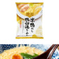 (比内地鶏醤油・霧島黒豚豚骨)濃厚な旨みが染みる『だし麺』ラーメン 2種 国分 tabete だし麺 ご当地 袋ラーメン インスタントラーメン 詰め合わせ お試し(代引不可)【メール便配送】【送料無料】