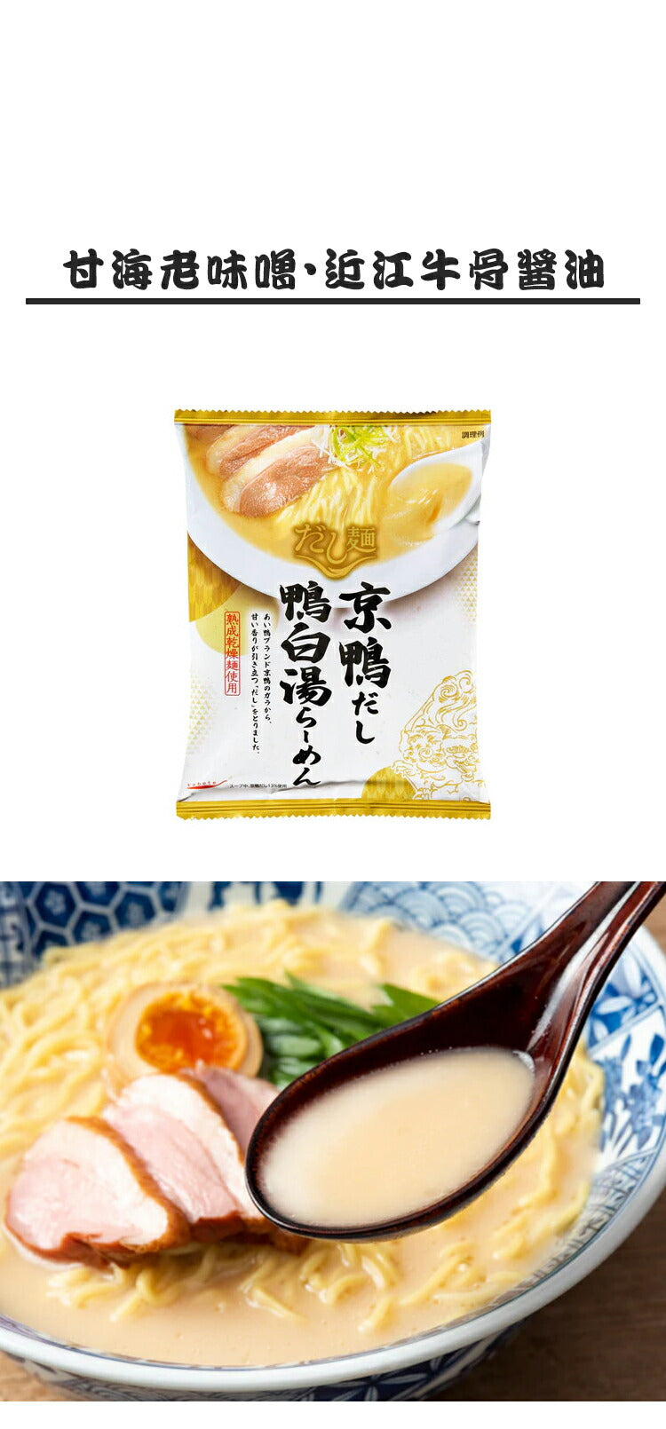 (比内地鶏醤油・霧島黒豚豚骨)濃厚な旨みが染みる『だし麺』ラーメン 2種 国分 tabete だし麺 ご当地 袋ラーメン インスタントラーメン 詰め合わせ お試し(代引不可)【メール便配送】【送料無料】
