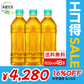 （ラベルレス）【全国配送対応】【送料無料】【コカ・コーラ】爽健美茶 500ml PET 24本×2箱（計48本）【エコ得】【エコ得SALE】