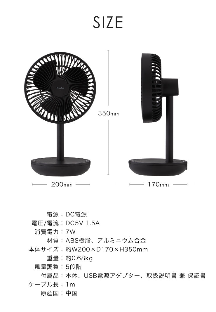 (カラー：ホワイト)デスクファン 卓上扇風機 静音 小型 コンパクト 持ち運び ミニ 卓上 自動首振り 上下左右首振り 風量5段階 USB AC 2電源 節電 省エネ 扇風機 サーキュレーター simplus シンプラス SP-RCS01