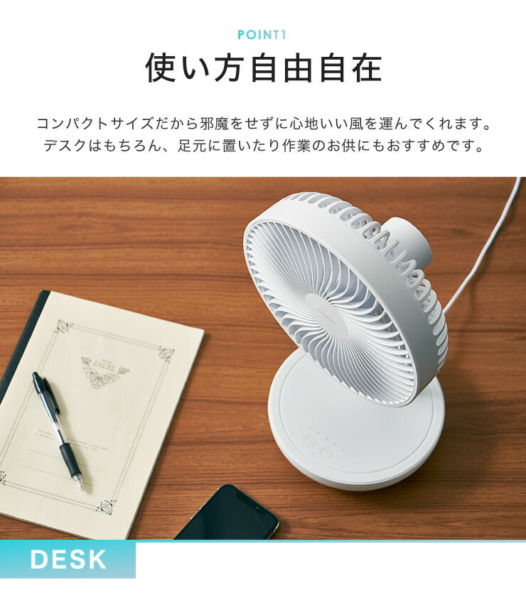 (カラー：ホワイト)デスクファン 卓上扇風機 静音 小型 コンパクト 持ち運び ミニ 卓上 自動首振り 上下左右首振り 風量5段階 USB AC 2電源 節電 省エネ 扇風機 サーキュレーター simplus シンプラス SP-RCS01