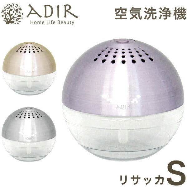 (ピンク)空気洗浄機 リサッカ S 3色 アロマ空気清浄機 アロマディフューザー コンパクト 卓上 USB LED付 おしゃれ