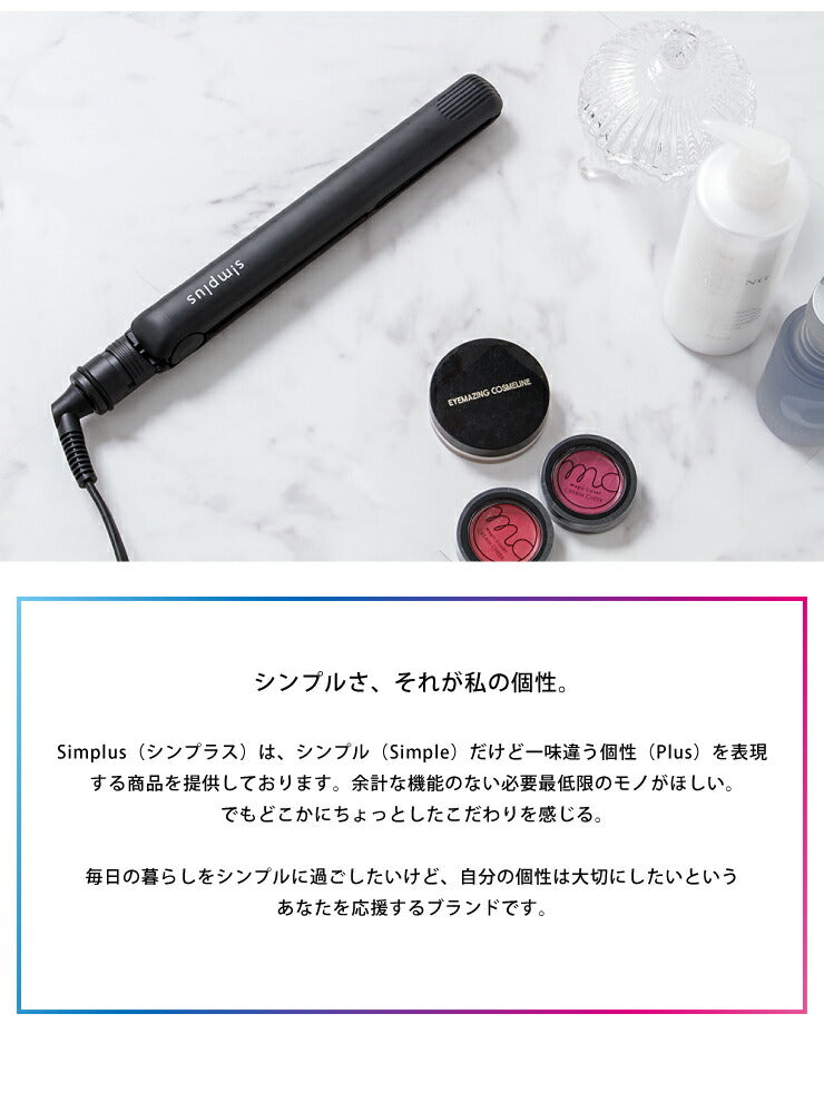 (ホワイト)ヘアアイロン マイナスイオン ストレート プロ仕様230℃ 海外対応 24mm 専用ポーチ付 simplus SP-RHST02 ストレートアイロン【送料無料】