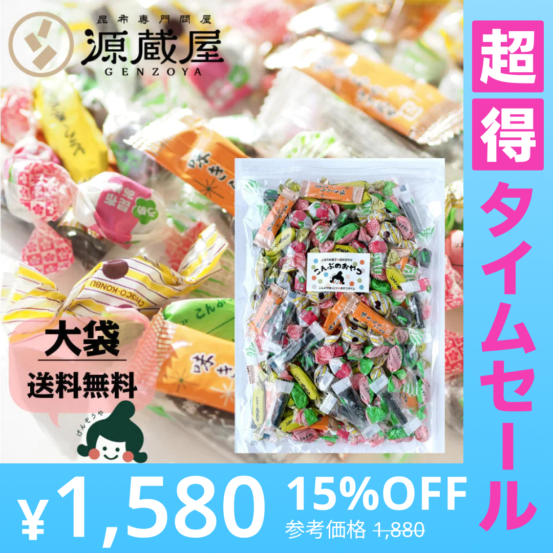 【超得ハイパーSALE】昆布 こんぶのおやつ色々！総選挙！！400g　とろろ巻 味きらり 磯ふくみ レモン昆布 ソフト昆布飴 根昆布飴 梅昆布飴 ちょこまる