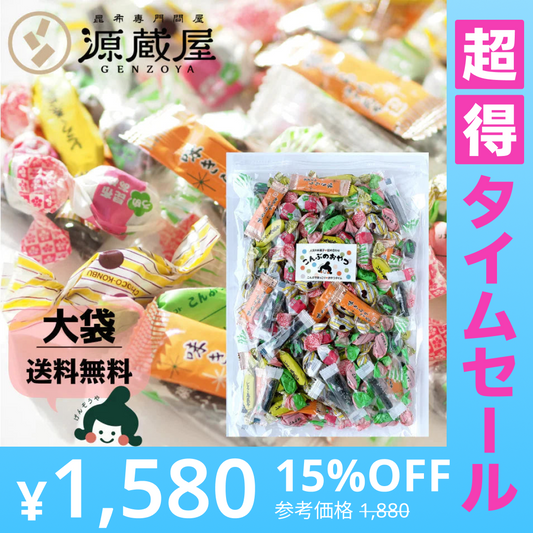 【超得ハイパーSALE】昆布 こんぶのおやつ色々！総選挙！！400g　とろろ巻 味きらり 磯ふくみ レモン昆布 ソフト昆布飴 根昆布飴 梅昆布飴 ちょこまる