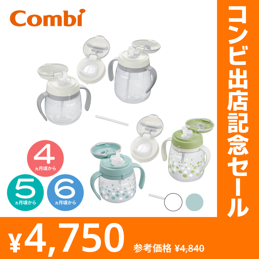 ラクマグ プレミアムセットN（ソーダフロート）【リリースSALE】【ゲリラセール】