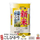 【白米】令和4年産 コシヒカリ 20kg(5kg×4袋) 宮崎県産 単一原料米 送料無料 精米工場からの直送品