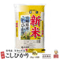 【白米】令和4年産 コシヒカリ 90kg(5kg×18袋) 宮崎県産 単一原料米 送料無料 精米工場からの直送品
