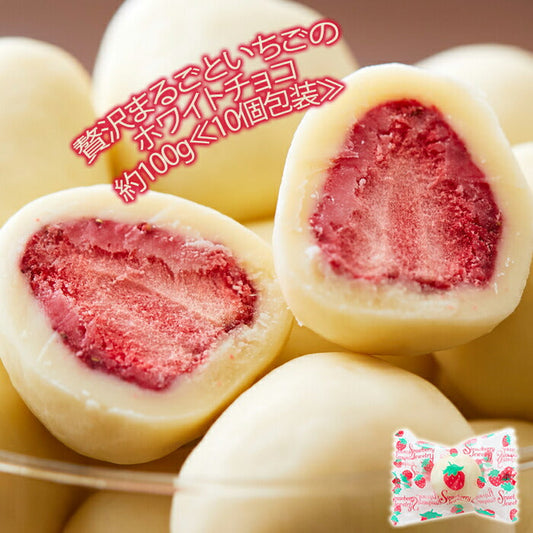 贅沢まるごと いちご の ホワイトチョコ チョコ いちごチョコ 8個（約65g~85g）