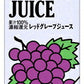 カゴメ レッドグレープジュース ホテルレストラン用 1L 紙パック 6本入 〔果汁飲料〕