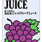 カゴメ レッドグレープジュース ホテルレストラン用 1L 紙パック 6本入 〔果汁飲料〕