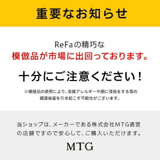 ［30個限定］ReFa Crystal CARAT Face【ゲリラセール】