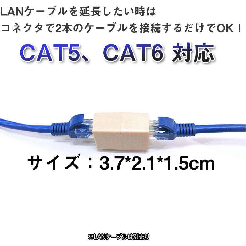 LANケーブルコネクタ 2個セット RJ45 延長 中継 アダプタ CAT6A対応 光回線対応 超高速通信 ルーター パソコン プリンター 防犯カメラネットワーク工事