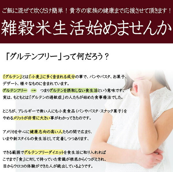 【タイムセール】雑穀 雑穀米 国産 グルテンフリー雑穀 1kg(500g×2袋) 無添加 無着色 定番サイズ  送料無料 ポスト投函 条件付きプレゼント有り アレルギーフリー ダイエット食品 置き換えダイエット