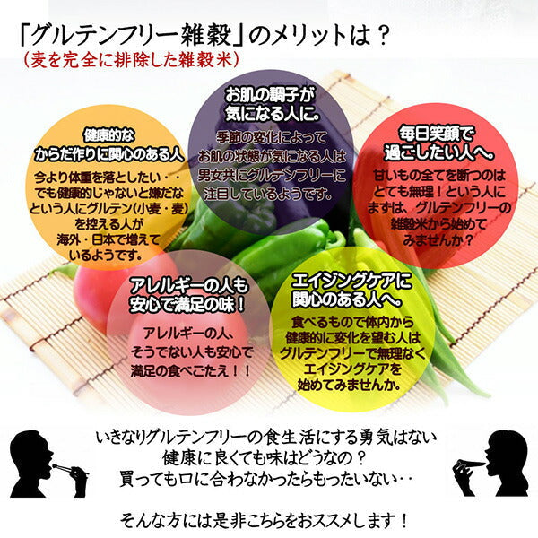 【タイムセール】雑穀 雑穀米 国産 グルテンフリー雑穀 1kg(500g×2袋) 無添加 無着色 定番サイズ  送料無料 ポスト投函 条件付きプレゼント有り アレルギーフリー ダイエット食品 置き換えダイエット
