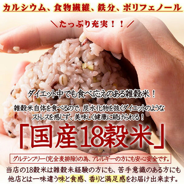 【タイムセール】雑穀 雑穀米 国産 グルテンフリー雑穀 1kg(500g×2袋) 無添加 無着色 定番サイズ  送料無料 ポスト投函 条件付きプレゼント有り アレルギーフリー ダイエット食品 置き換えダイエット