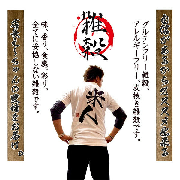 【タイムセール】雑穀 雑穀米 国産 グルテンフリー雑穀 1kg(500g×2袋) 無添加 無着色 定番サイズ  送料無料 ポスト投函 条件付きプレゼント有り アレルギーフリー ダイエット食品 置き換えダイエット