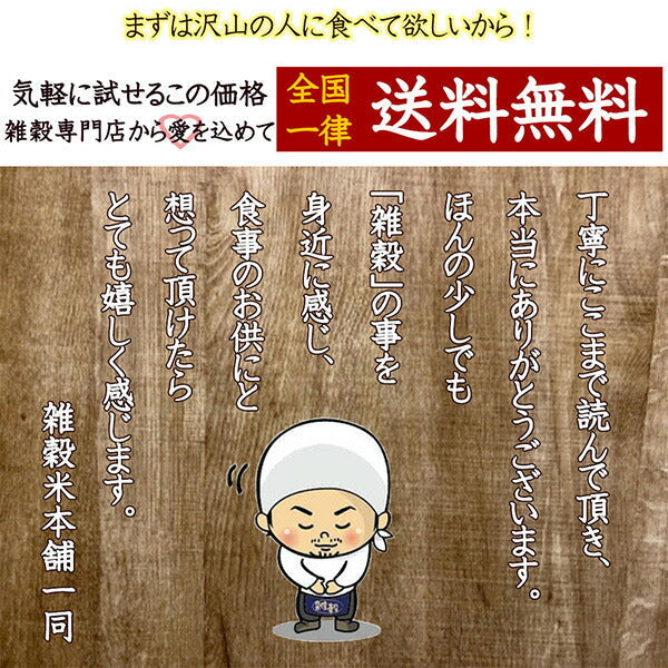 【タイムセール】雑穀 雑穀米 国産 グルテンフリー雑穀 1kg(500g×2袋) 無添加 無着色 定番サイズ  送料無料 ポスト投函 条件付きプレゼント有り アレルギーフリー ダイエット食品 置き換えダイエット