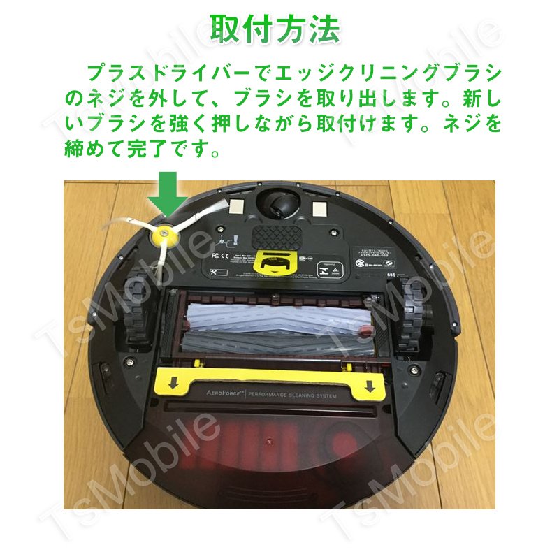 irobot roomba 800 900 エッジクリーニングブラシ2個セット アイロボット ルンバ 800 900 シリーズ 対応 汎用 互換部品 メンテナンスパーツ 毛ブラシ