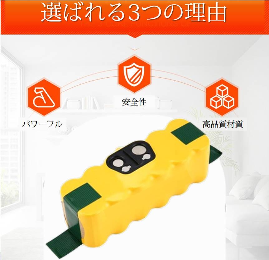 ルンバ 用バッテリー3500mAh roomba アイロボットiRobot Roomba 互換 14.4V 大容量 3.5Ah電池 純正より長時間稼働 600 700 800 XLifeシリーズ 交換部品