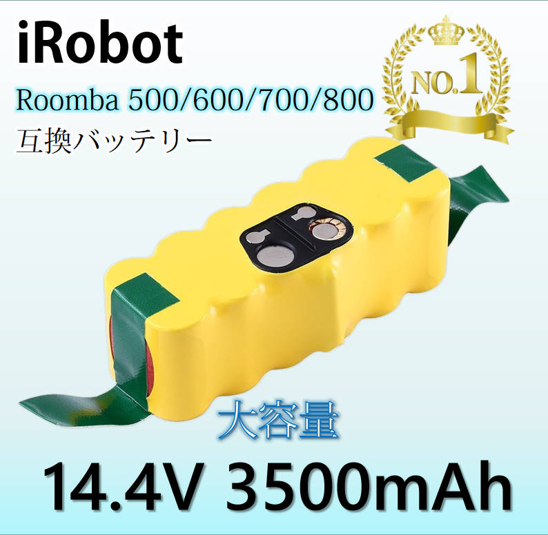 ルンバ 用バッテリー3500mAh roomba アイロボットiRobot Roomba 互換 14.4V 大容量 3.5Ah電池 純正より長時間稼働 600 700 800 XLifeシリーズ 交換部品