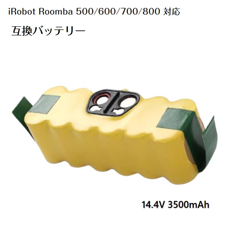ルンバ 用バッテリー3500mAh roomba アイロボットiRobot Roomba 互換 14.4V 大容量 3.5Ah電池 純正より長時間稼働 600 700 800 XLifeシリーズ 交換部品