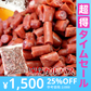 【超得ハイパーSALE】入手困難★訳ありピリ辛おつまみカルパスどっさり500g/メール便